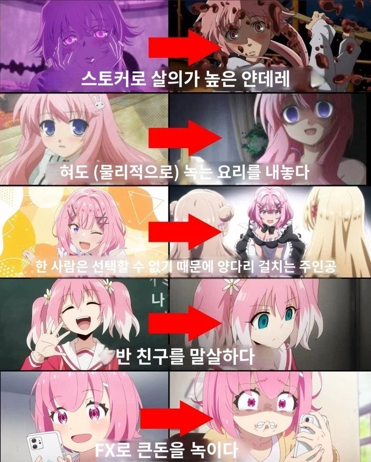 핑크머리를 믿지말라는 이유.jpg_1.webp