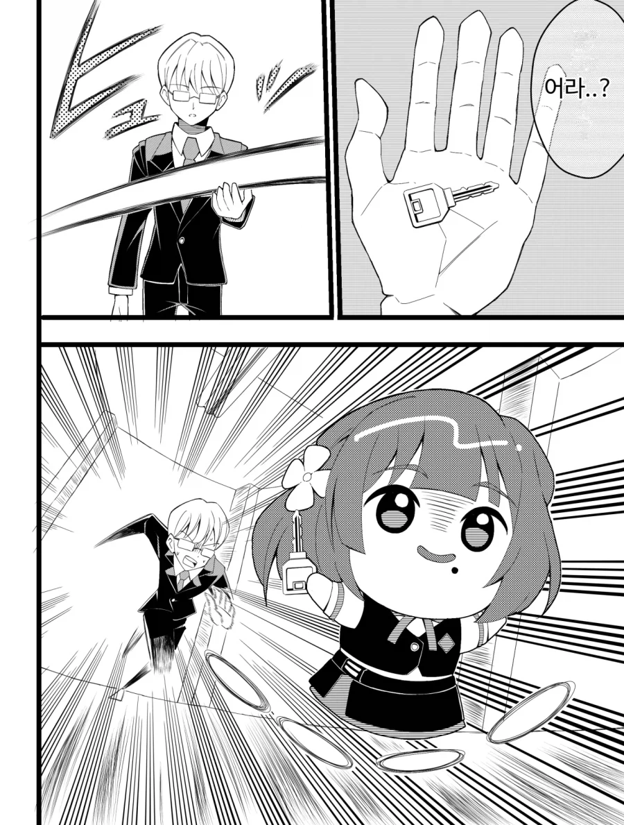 [@] 집열쇠 강탈 미스즈_2.webp