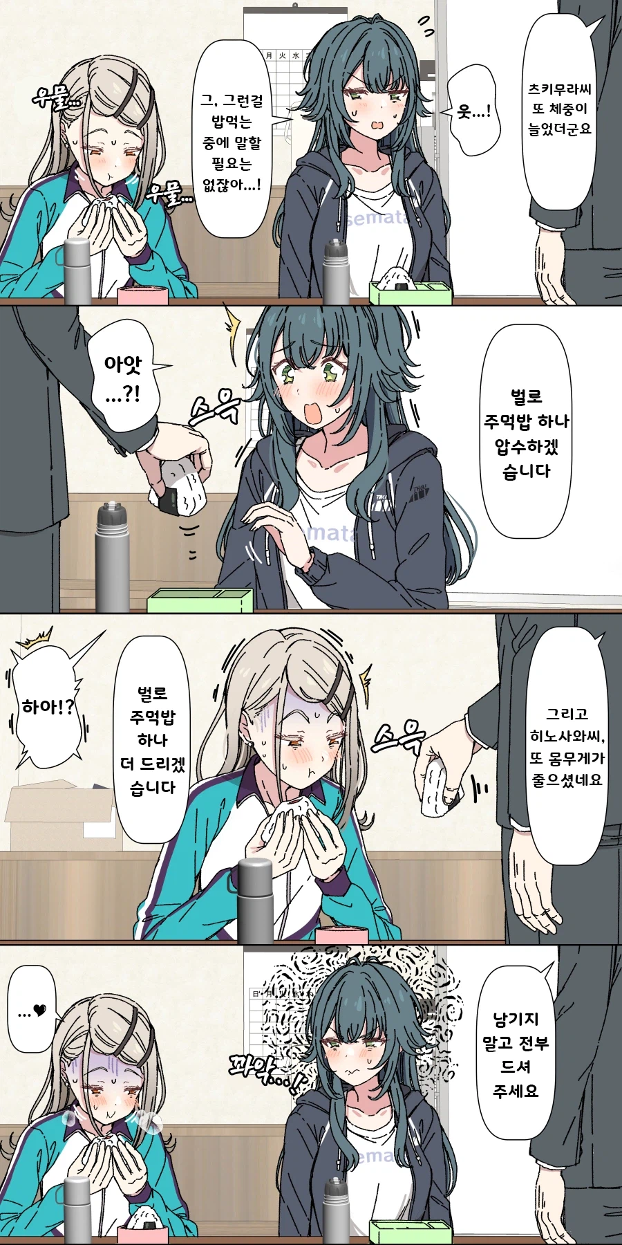 [@] 츠키무라씨 또 체중이 늘었군요_1.webp