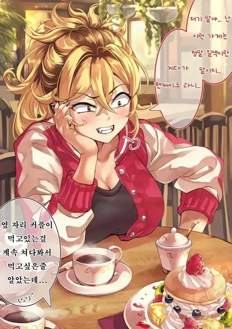 사나운 금발갸루 만화.manhwa_5.webp