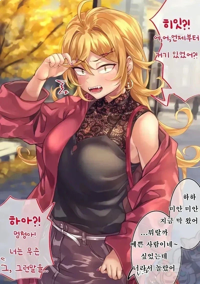 사나운 금발갸루 만화.manhwa_11.webp