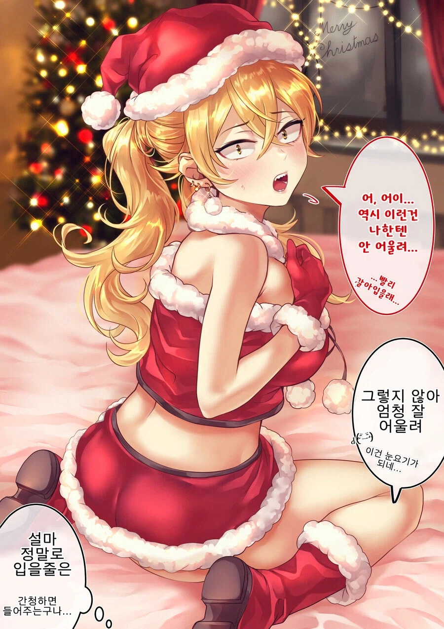 사나운 금발갸루 만화.manhwa_20.webp