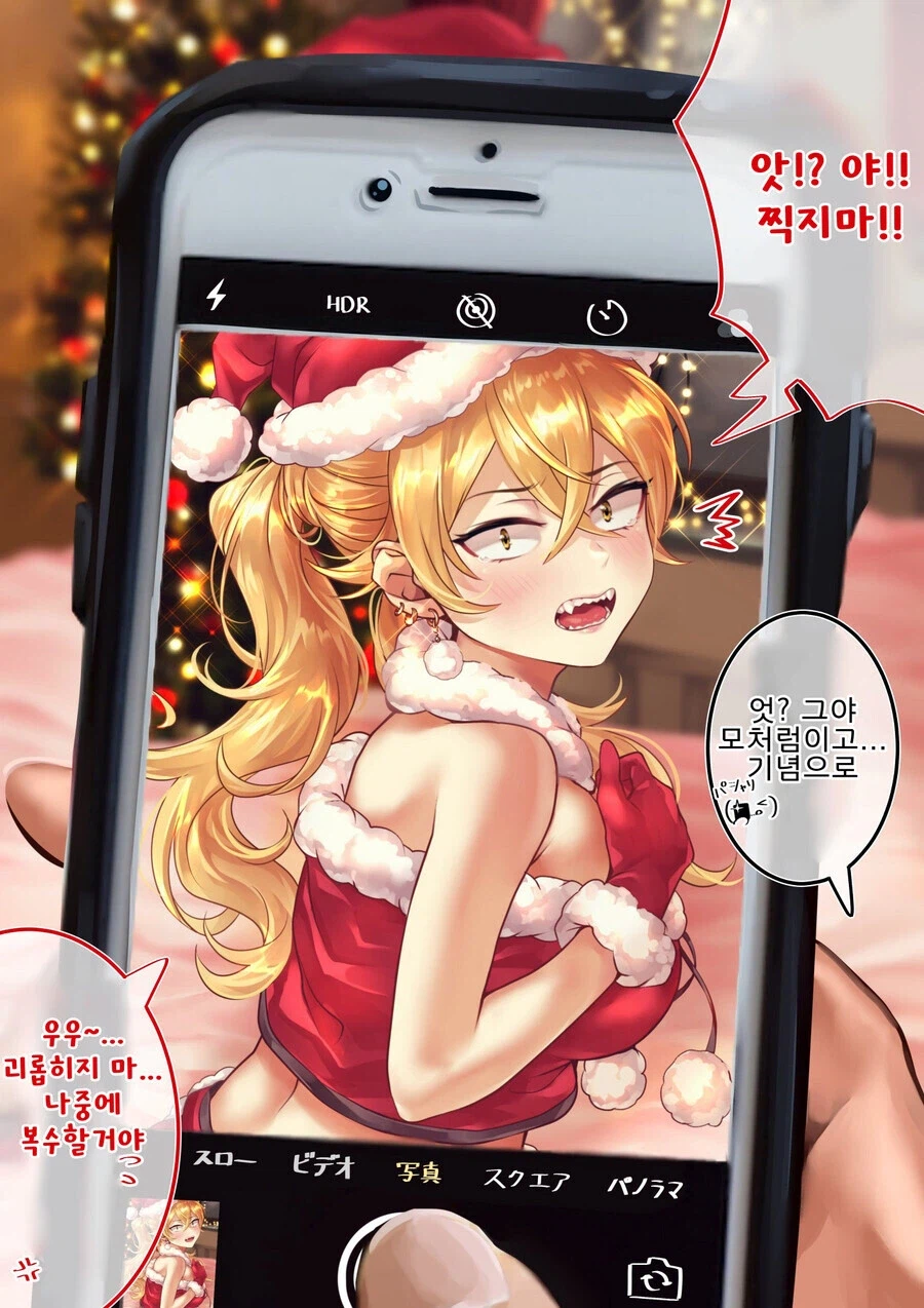 사나운 금발갸루 만화.manhwa_21.webp