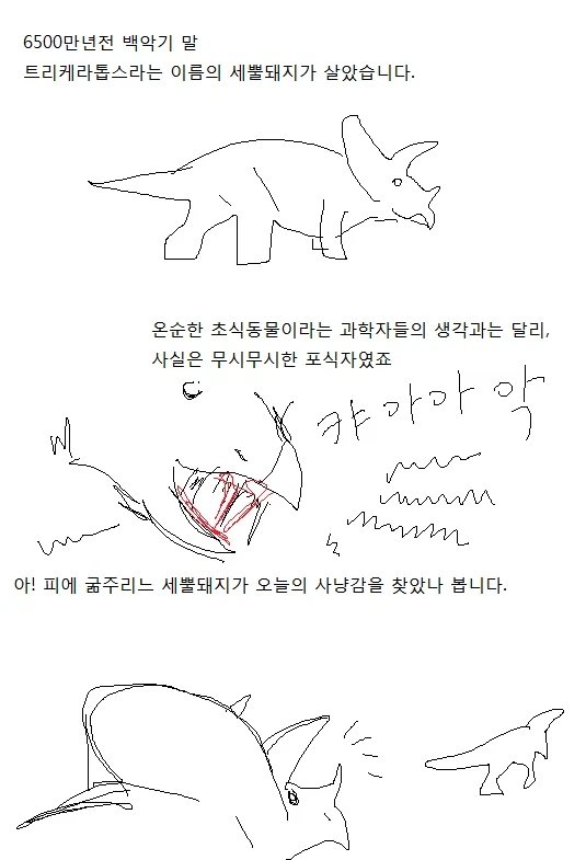 고전명작 세뿔돼지 만화_2.webp