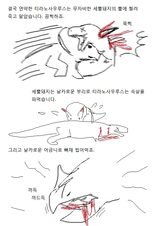 고전명작 세뿔돼지 만화_4.webp