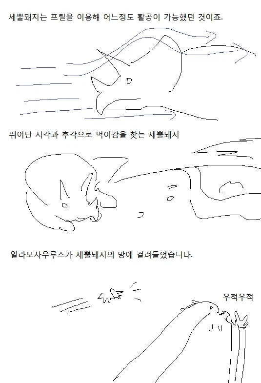 고전명작 세뿔돼지 만화_7.webp