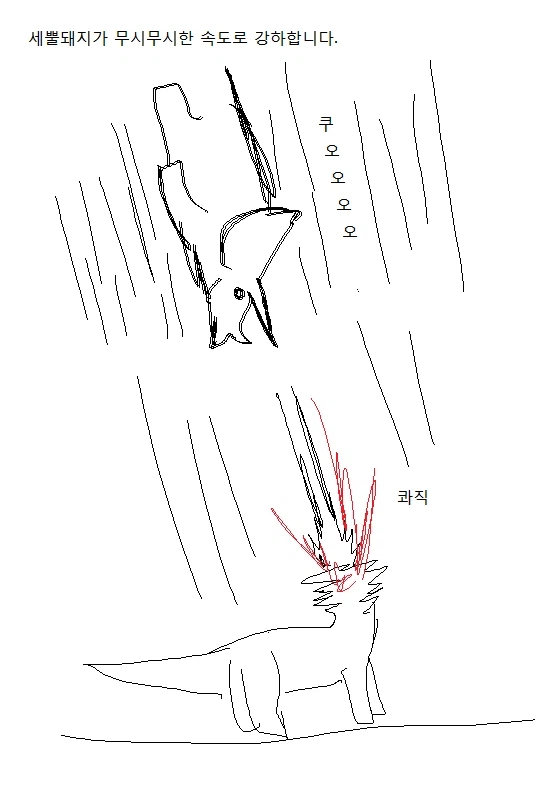 고전명작 세뿔돼지 만화_8.webp