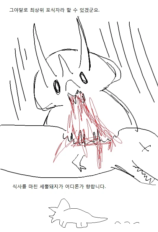 고전명작 세뿔돼지 만화_5.webp