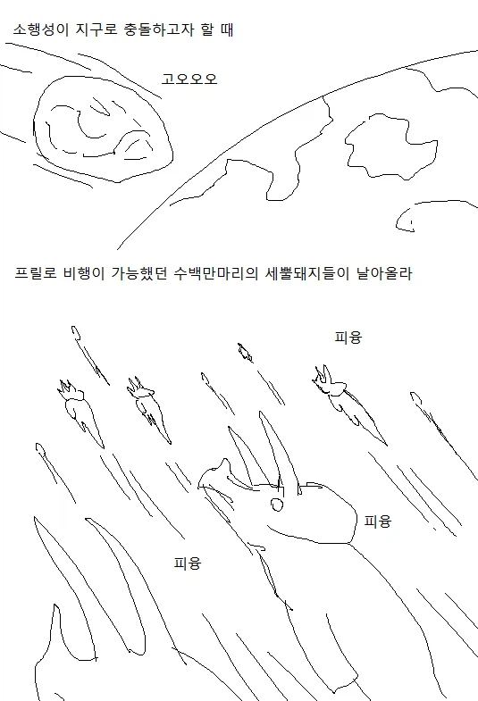 고전명작 세뿔돼지 만화_12.webp