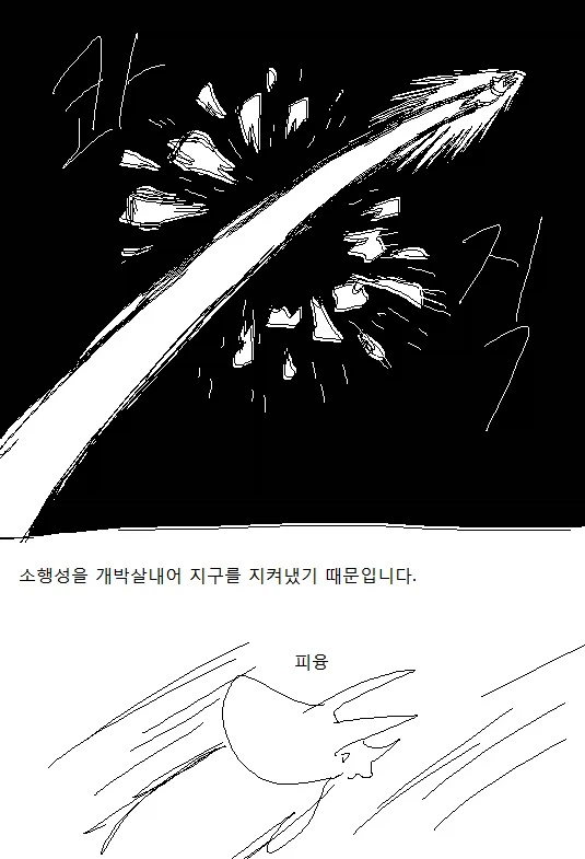 고전명작 세뿔돼지 만화_14.webp