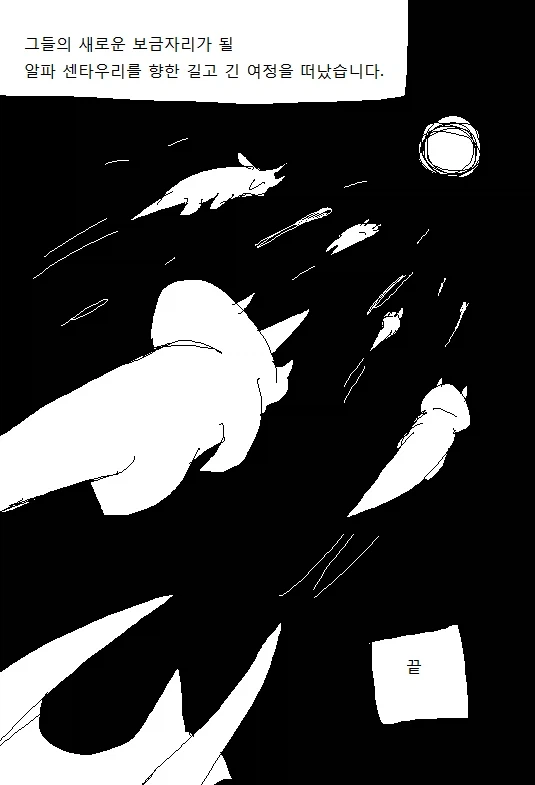 고전명작 세뿔돼지 만화_17.webp