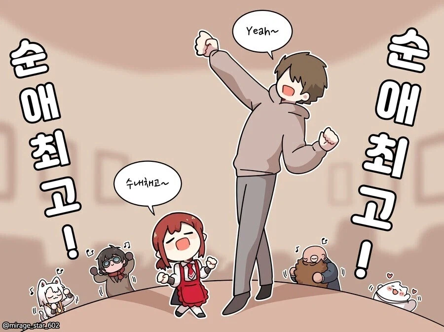 갸루한테 숙제 노트 뺏기는 오타쿠 만화.manhwa_5.webp