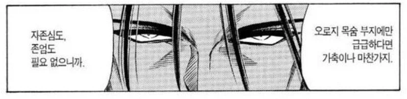 바람의 검심 - 1/3의 순수한 감정_1.webp