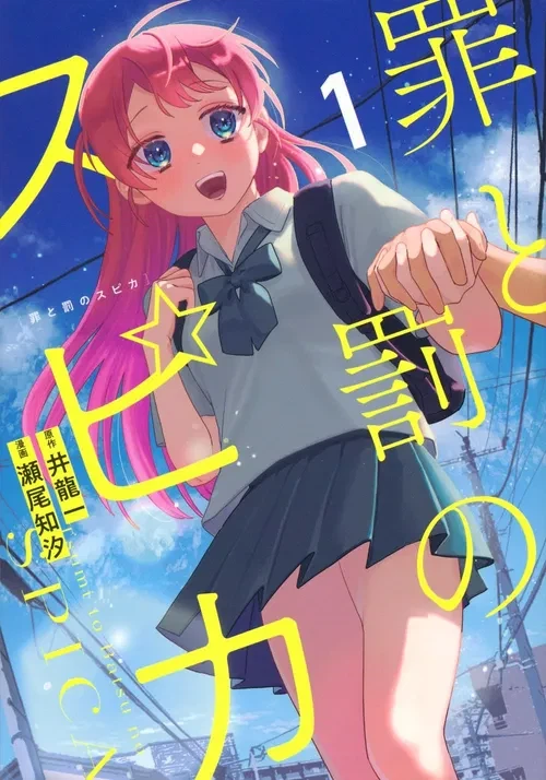 궁금해도 시놉시스 절대 미리 읽으면 안돼는 만화_1.webp