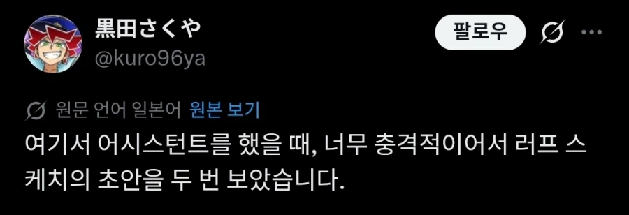 만화 어시스턴트가 당황해서 초안을 두번이나 본 장면.twit_1.webp