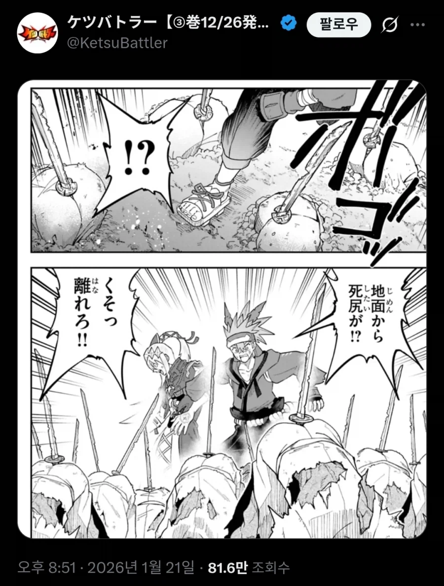 만화 어시스턴트가 당황해서 초안을 두번이나 본 장면.twit_2.webp