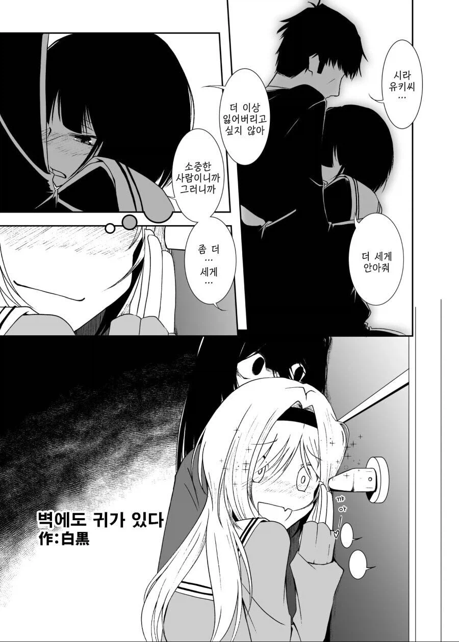 @) 임신 ㅅㅅ는 졸업 후에_1.webp