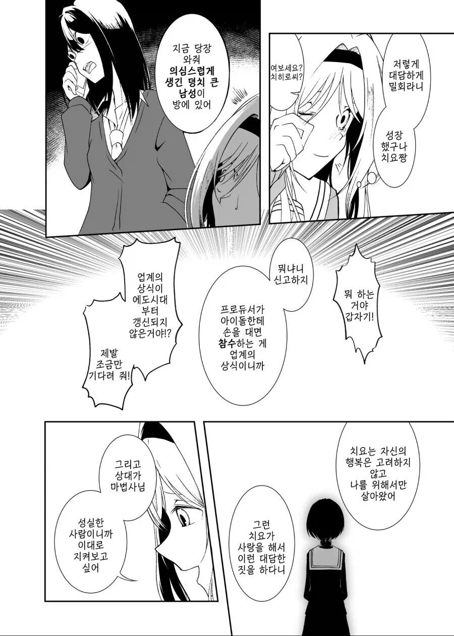 @) 임신 ㅅㅅ는 졸업 후에_2.webp