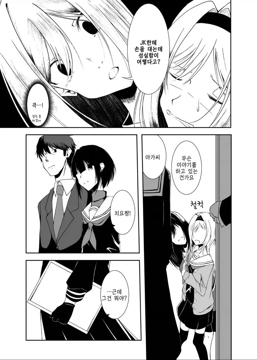 @) 임신 ㅅㅅ는 졸업 후에_3.webp