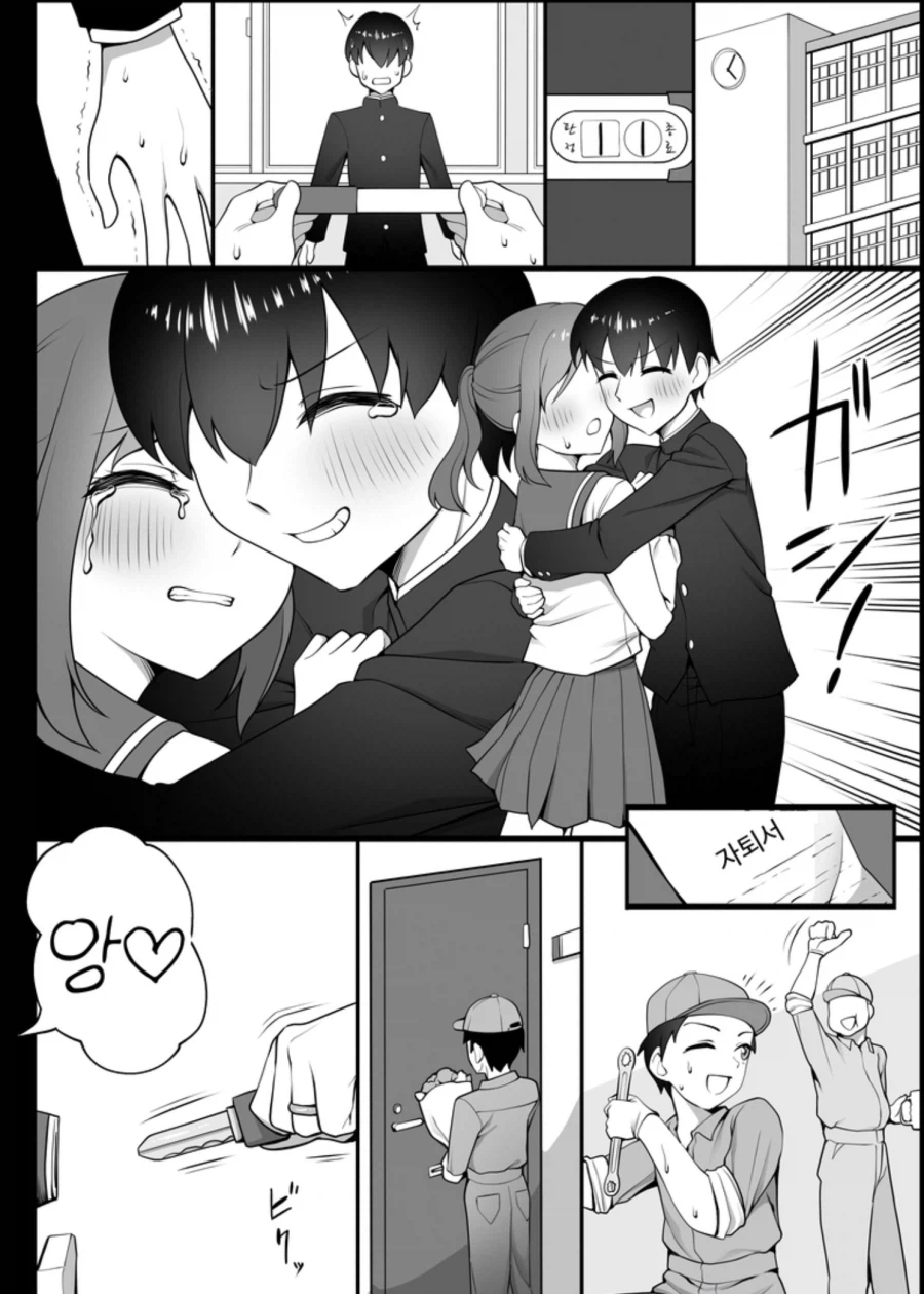 아내 빼앗기고 보추에게 구원받는.manga_1.webp