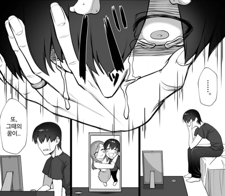 아내 빼앗기고 보추에게 구원받는.manga_3.webp