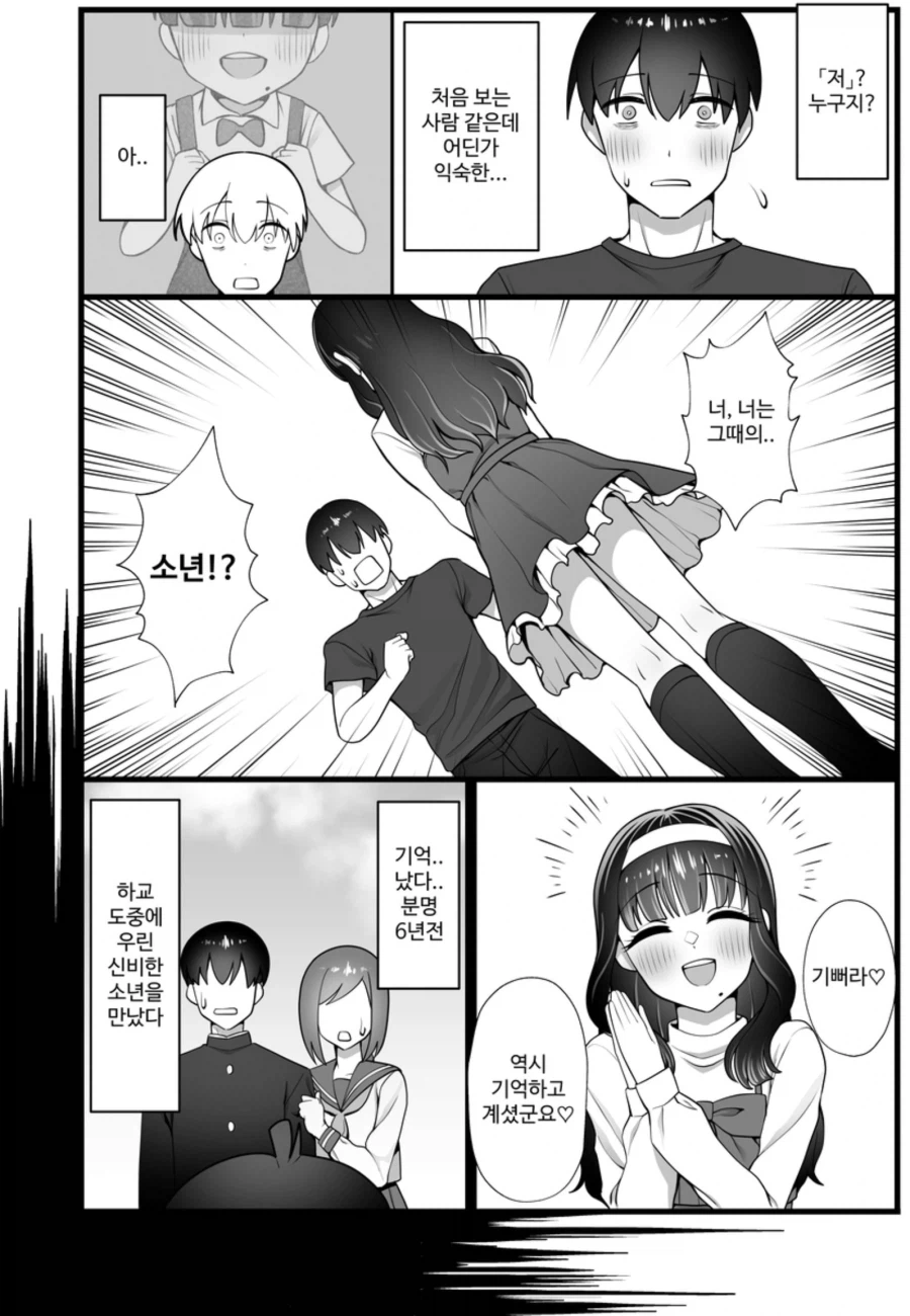 아내 빼앗기고 보추에게 구원받는.manga_5.webp