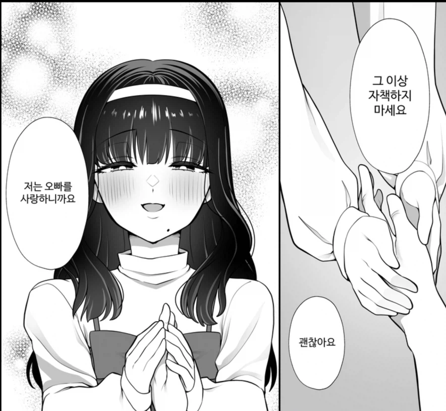 아내 빼앗기고 보추에게 구원받는.manga_8.webp