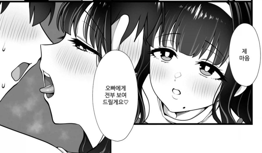 아내 빼앗기고 보추에게 구원받는.manga_10.webp