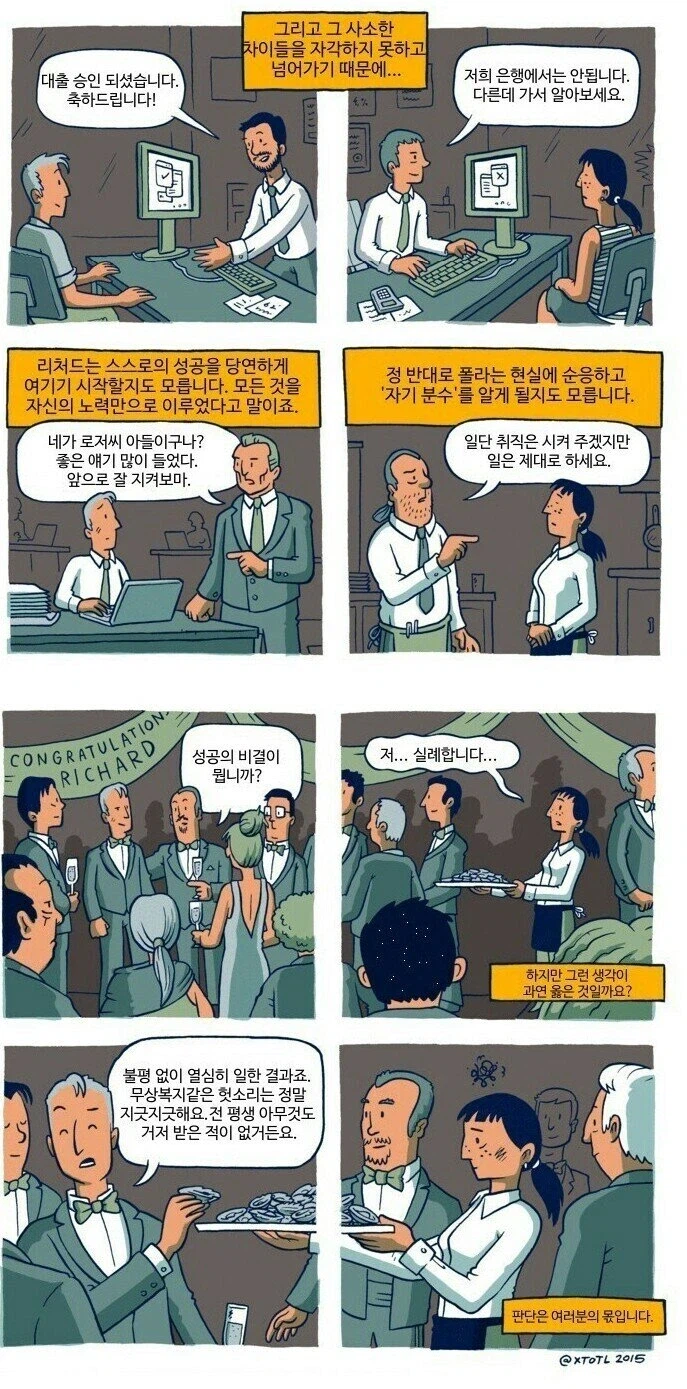 특권에 대한.manhwa_3.webp