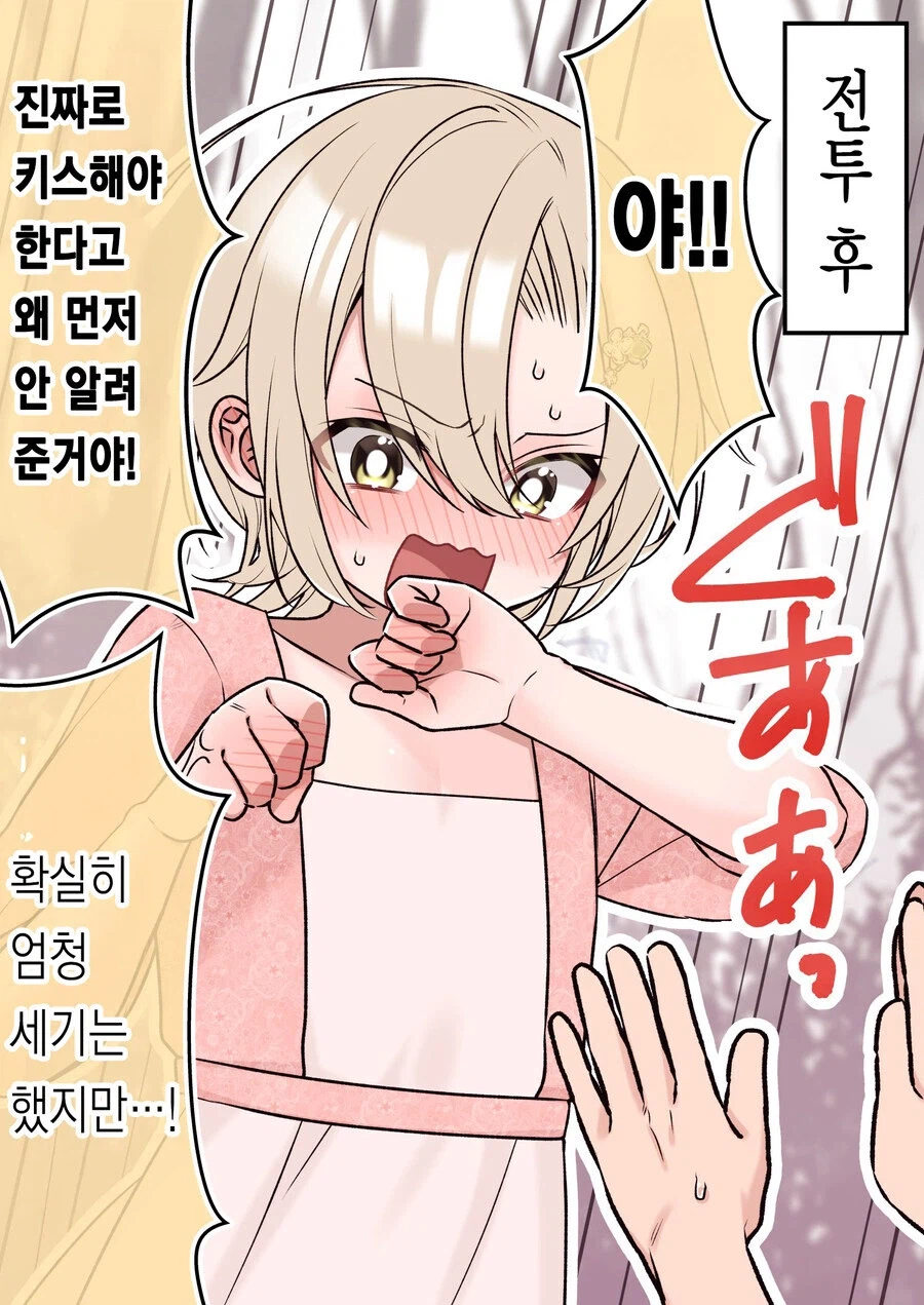 전생했더니 공주였던.manhwa_3.webp