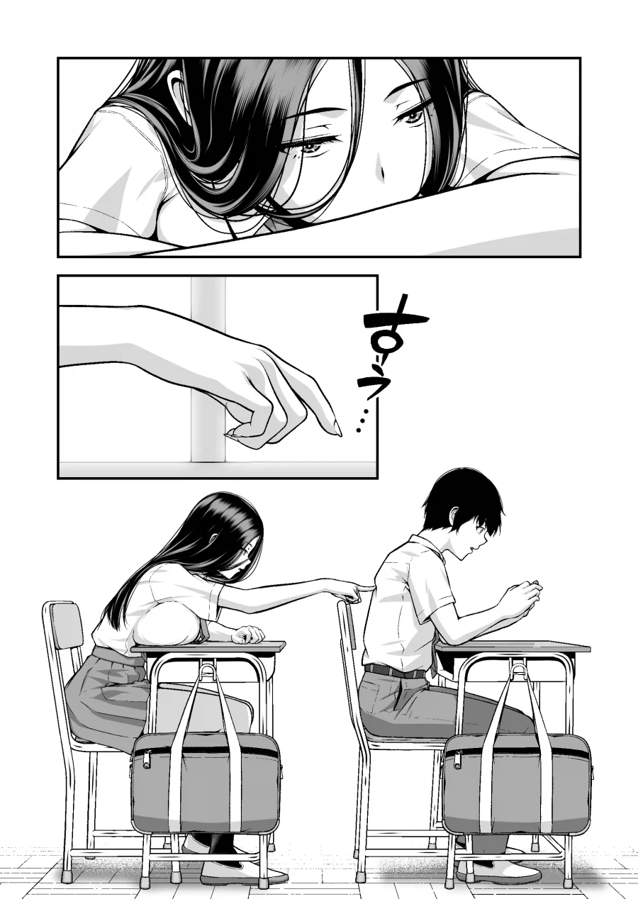 뱁새눈 갸루는 오타쿠에 간섭하고 싶다.manhwa_13.webp