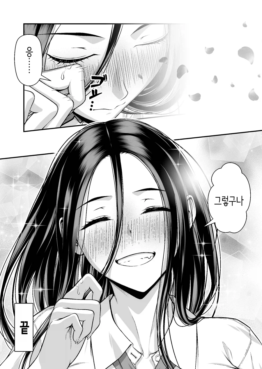 뱁새눈 갸루는 오타쿠에 간섭하고 싶다.manhwa_20.webp