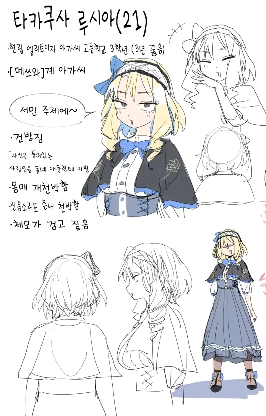 유급영애 아가씨_1.webp