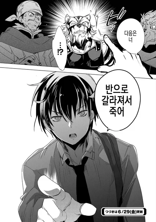 반갈죽 만화의 사소한 진실_1.webp