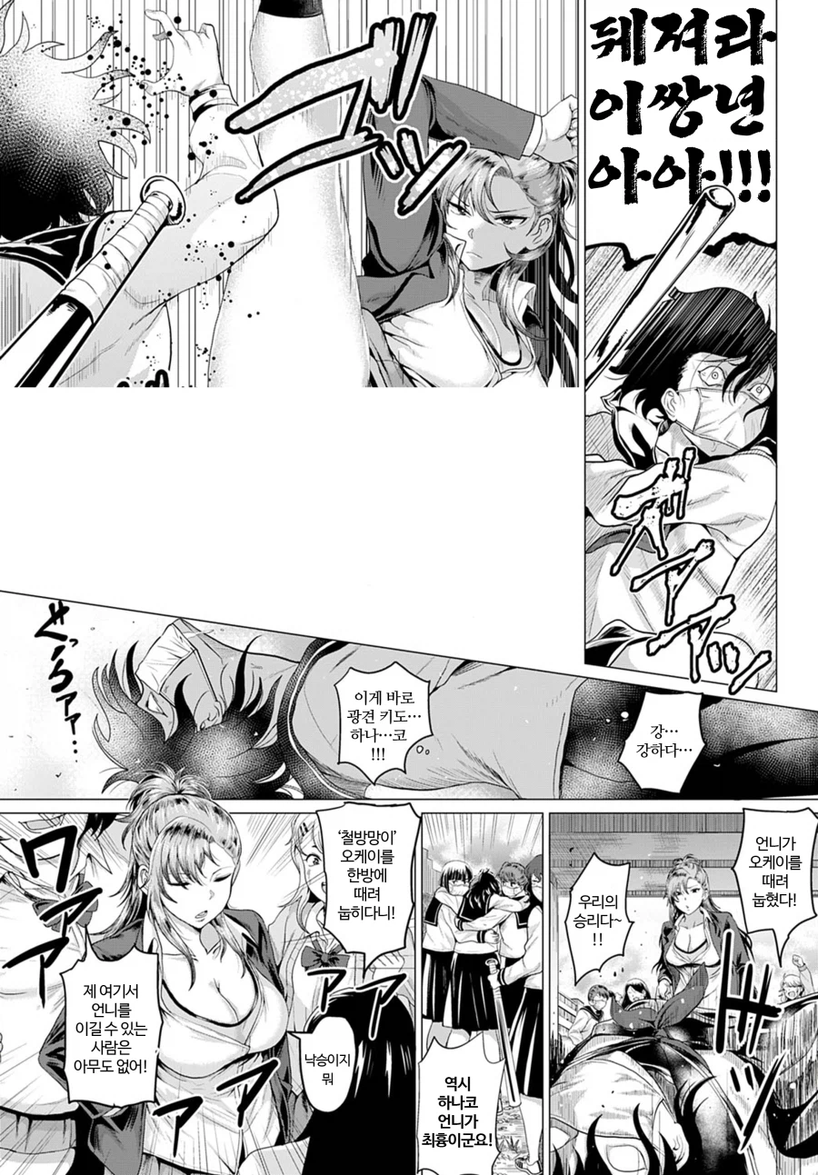 나와 최흉 악녀 양아치와 옥상에서.manhwa_6.webp