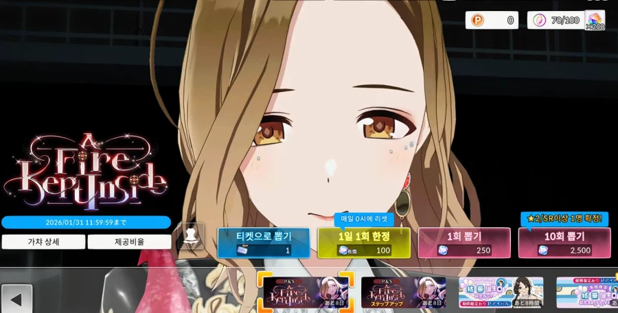 @) 치유키 가챠창 존나 부담스럽네 ㅋㅋㅋㅋㅋ_1.webp