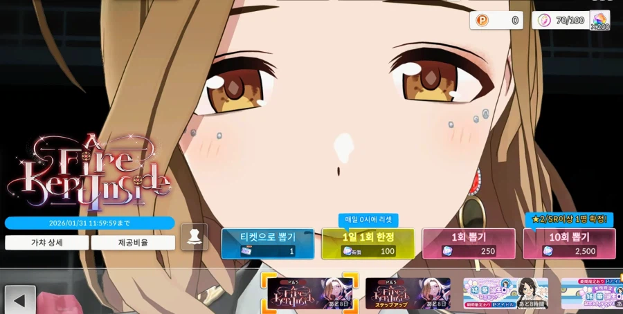 @) 치유키 가챠창 존나 부담스럽네 ㅋㅋㅋㅋㅋ_2.webp