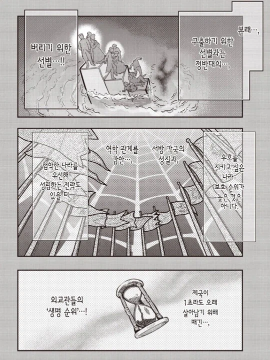 테러리스트와 협상 따위는 없는 만화_8.webp