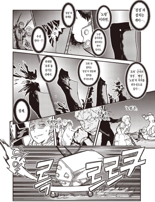 테러리스트와 협상 따위는 없는 만화_14.webp