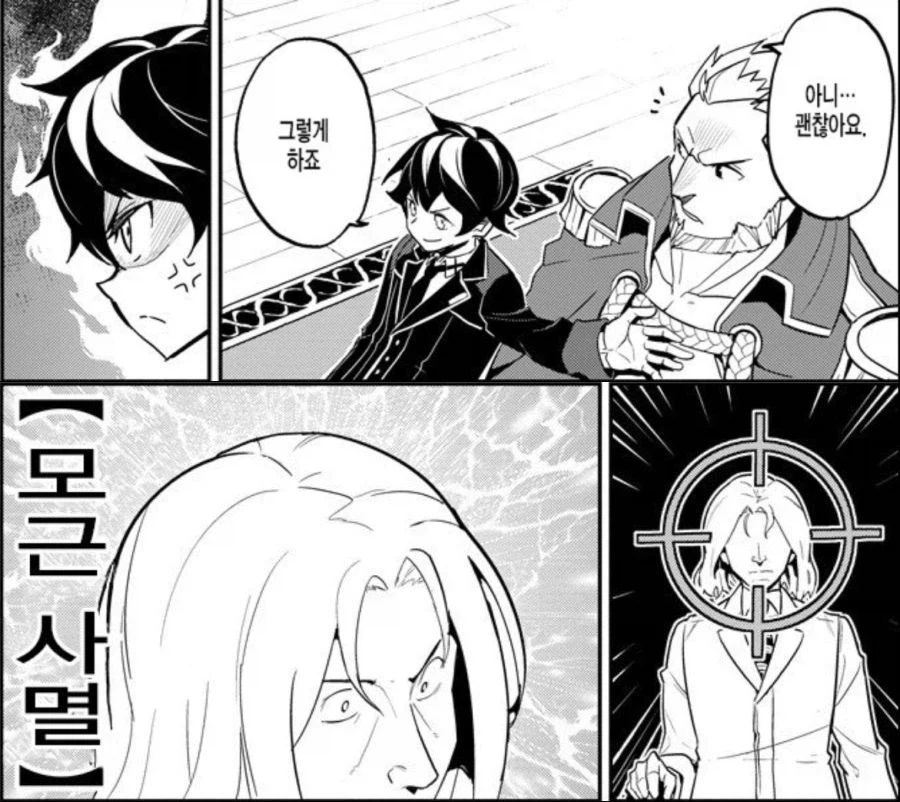 만화 역사상 가장 무서운 기술.jpg_1.webp