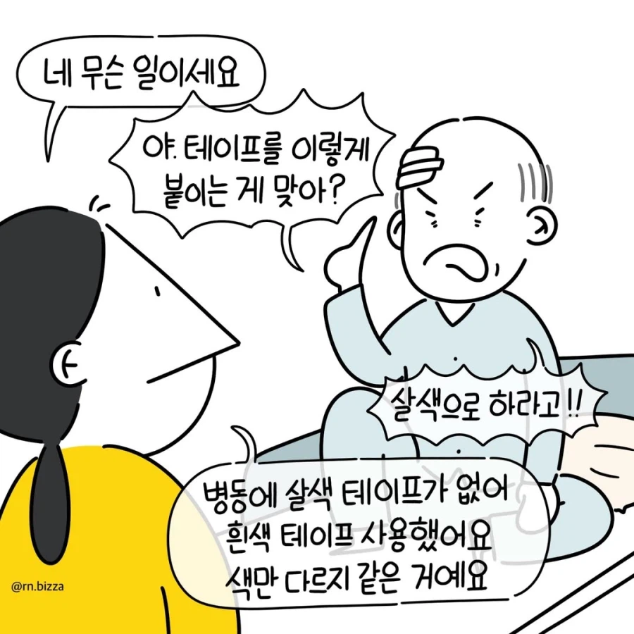 빌런은 손님 중에만 있지 않다.manga_1.webp