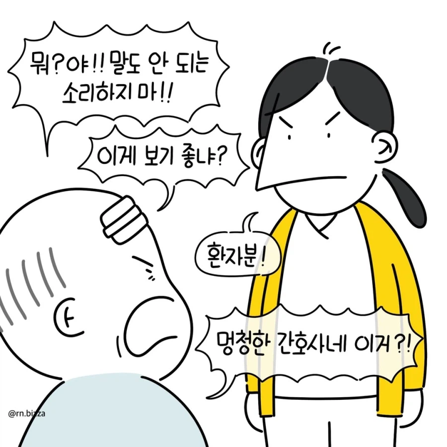 빌런은 손님 중에만 있지 않다.manga_2.webp