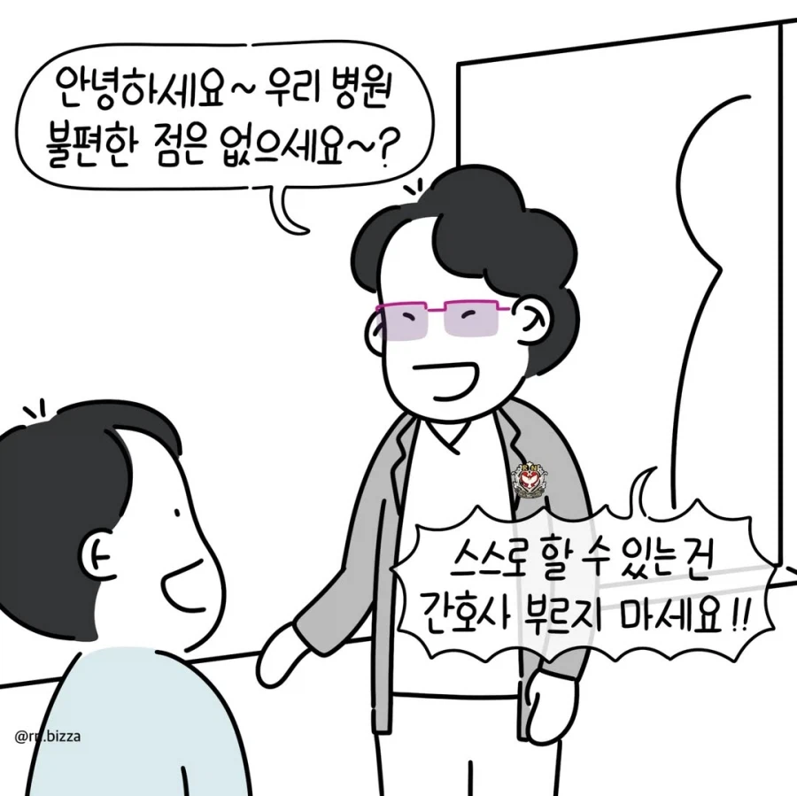 빌런은 손님 중에만 있지 않다.manga_4.webp