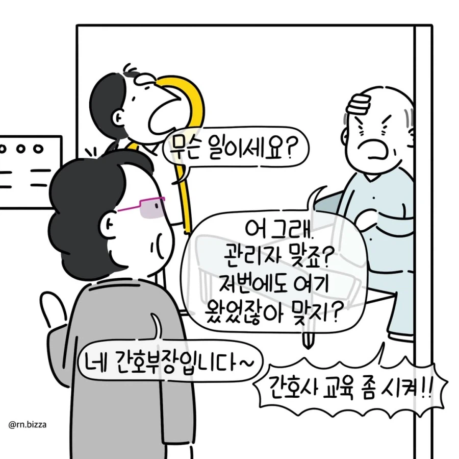 빌런은 손님 중에만 있지 않다.manga_5.webp