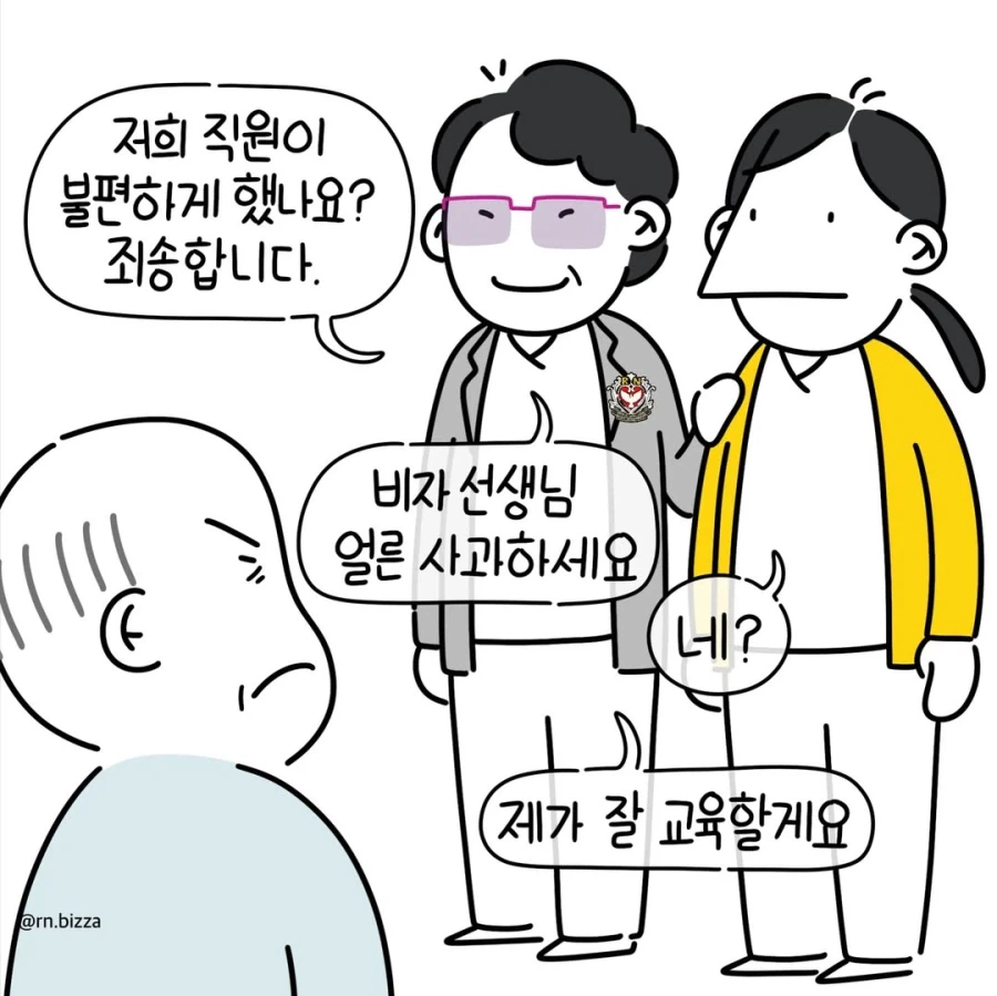 빌런은 손님 중에만 있지 않다.manga_6.webp