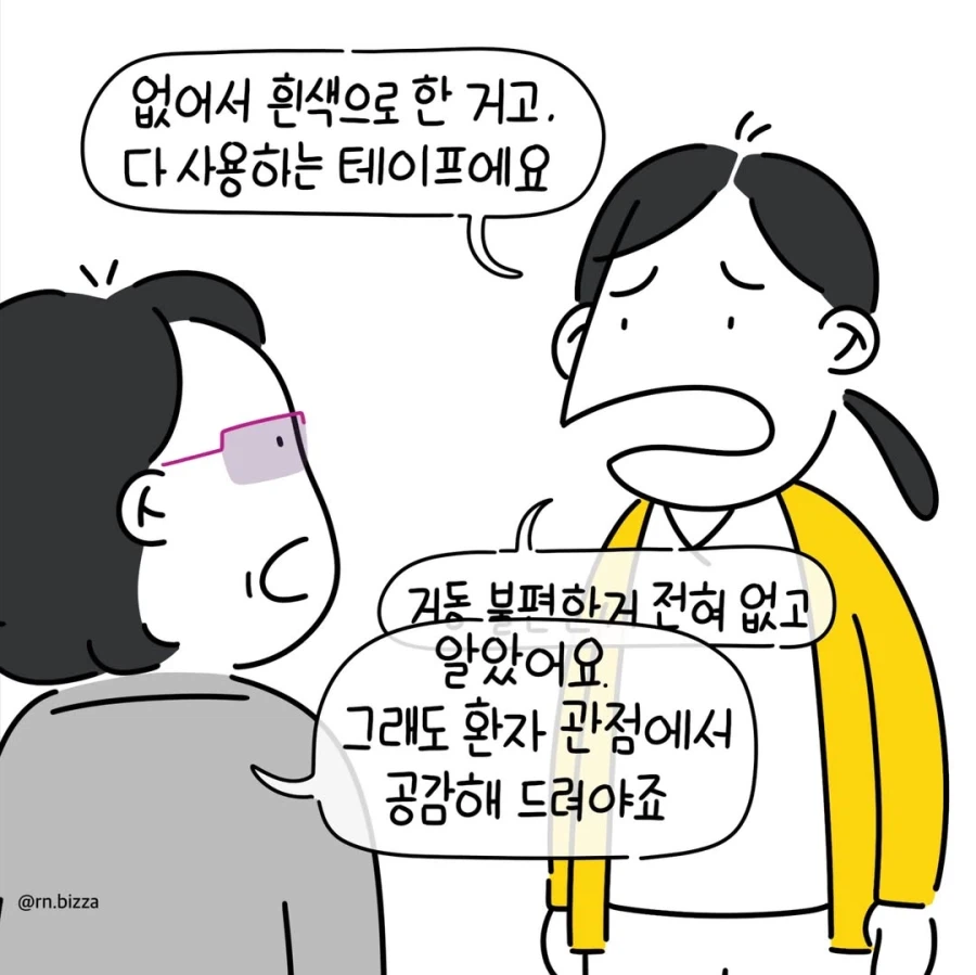 빌런은 손님 중에만 있지 않다.manga_7.webp