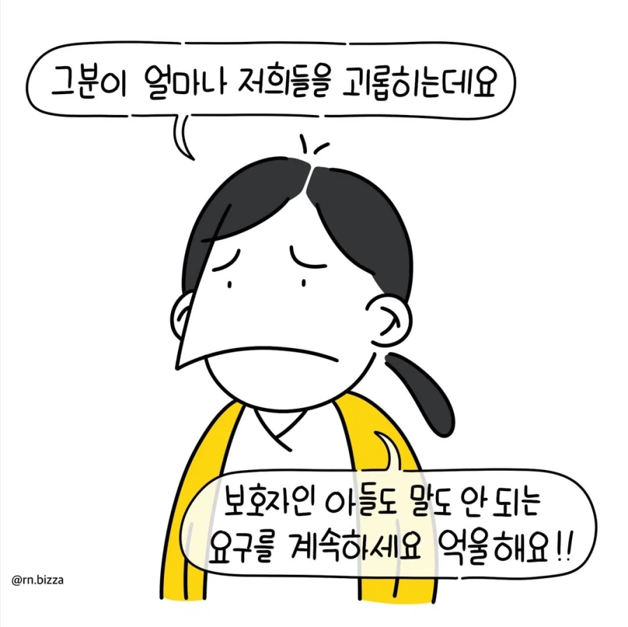 빌런은 손님 중에만 있지 않다.manga_8.webp