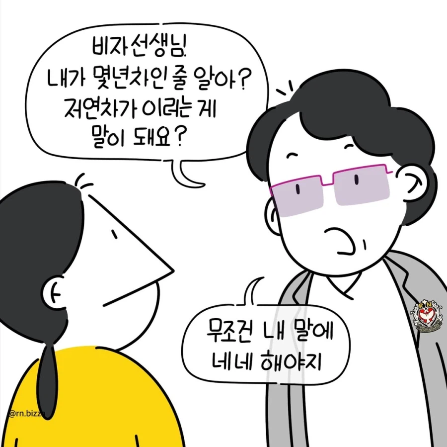 빌런은 손님 중에만 있지 않다.manga_10.webp