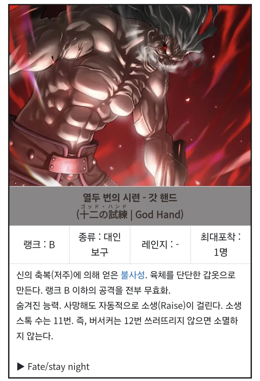 UBW) 버서커 입장에선 방법이 없던 상황_1.webp