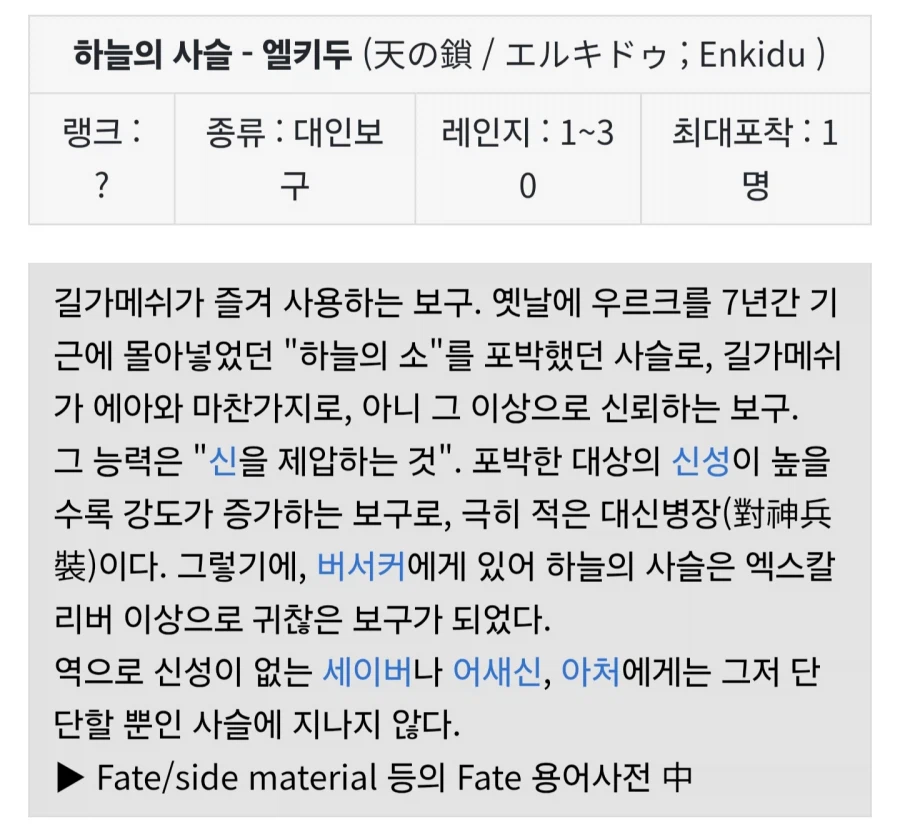 UBW) 버서커 입장에선 방법이 없던 상황_26.webp